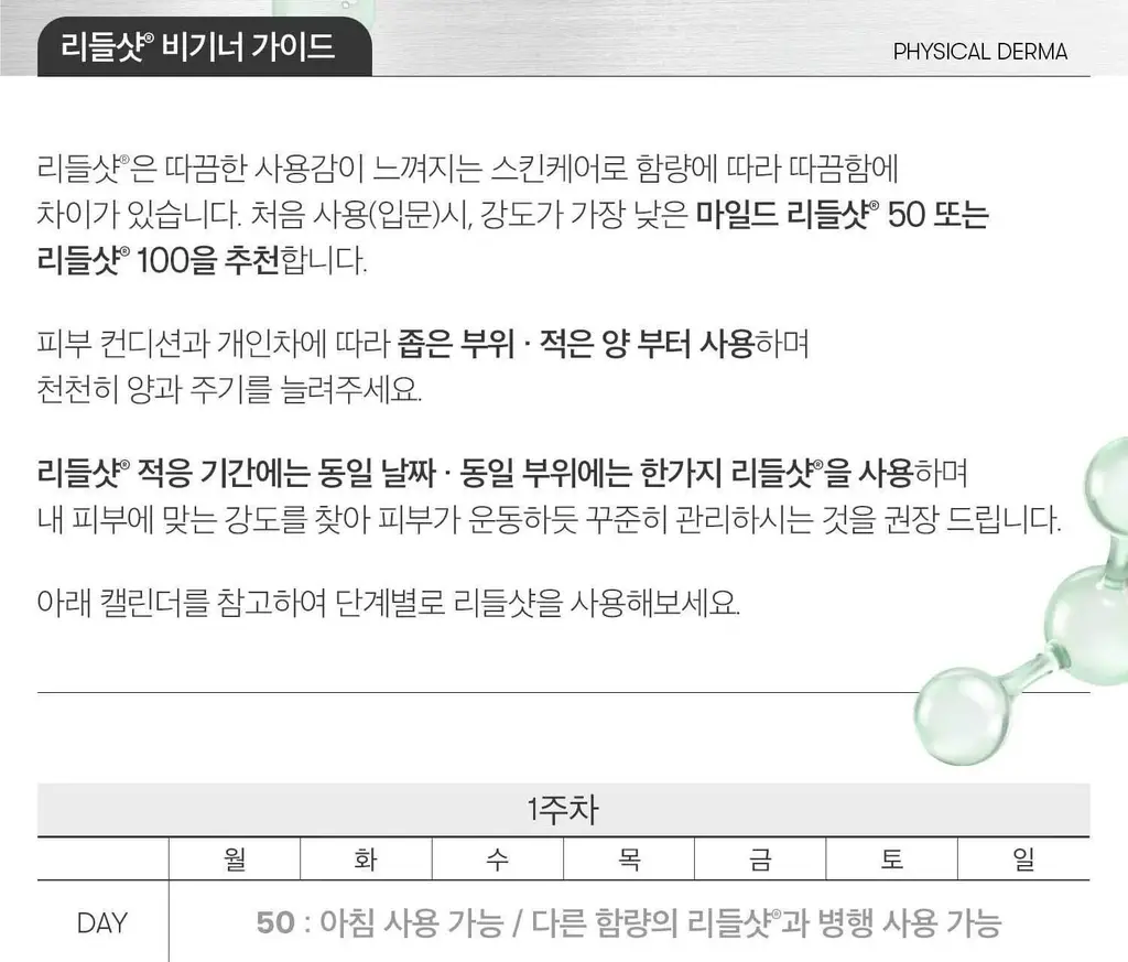 [모공에센스] VT 리들샷 100 에센스 30ml 더블 기획(+피디알엔 에센스 100 1.5ml*3ea) 상세페이지 38
